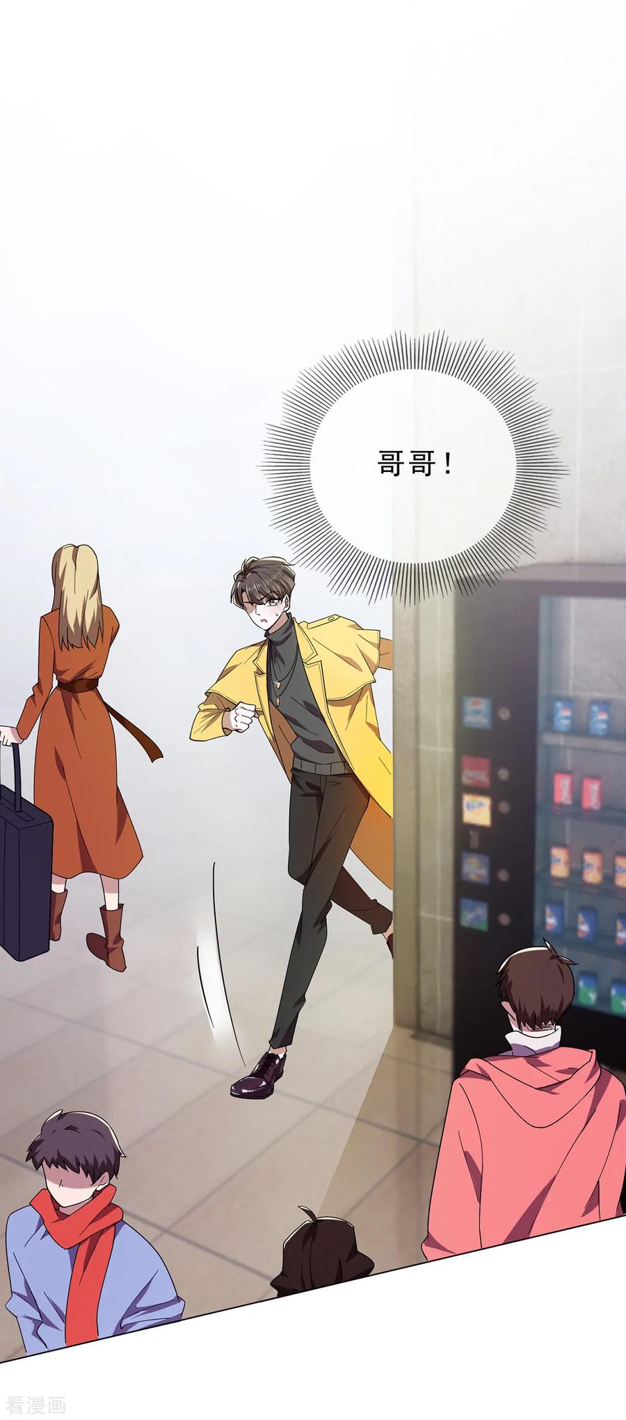 纯情陆少 - 第177话 他的真心 - 第2张图