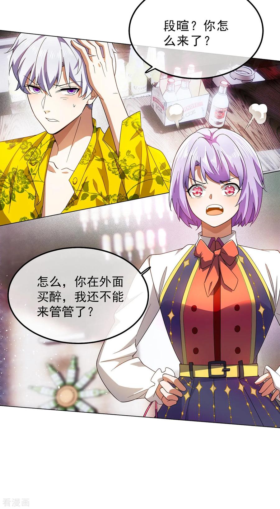 纯情陆少 - 第177话 他的真心 - 第28张图