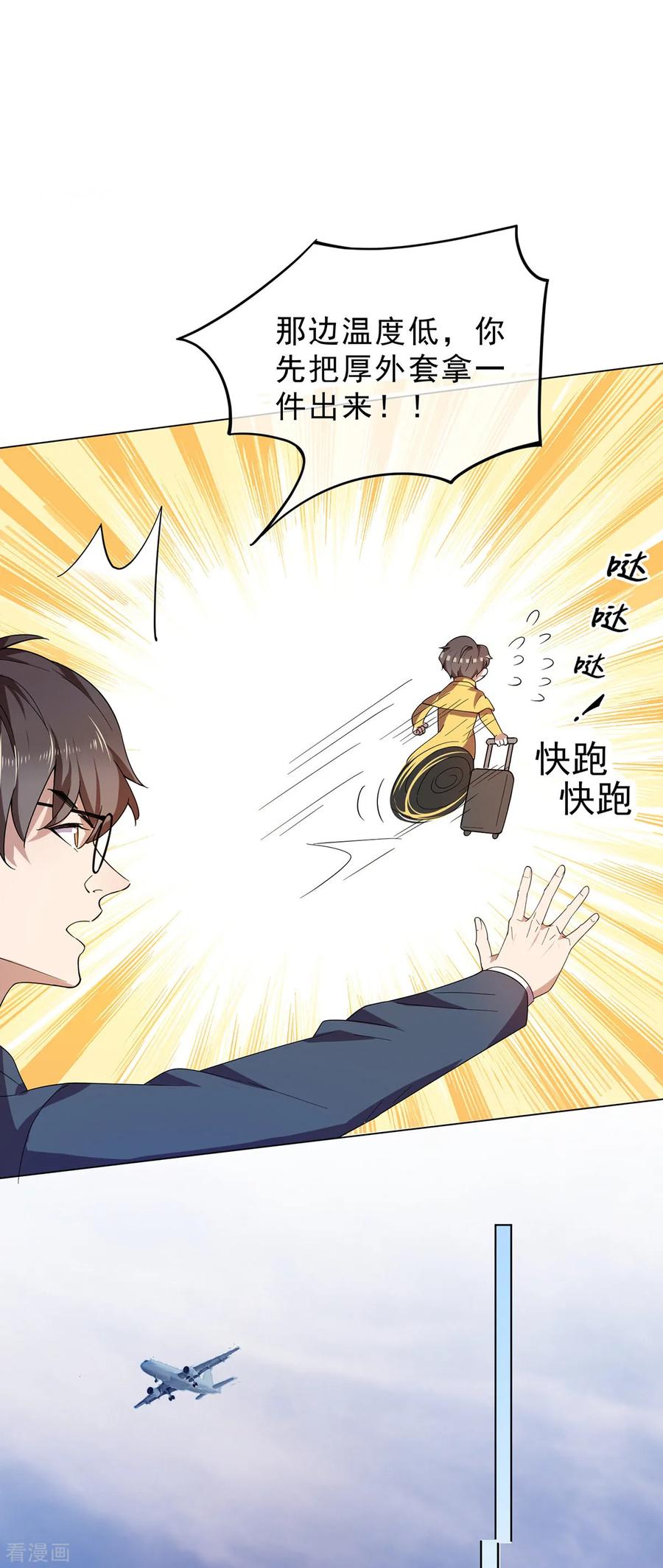 纯情陆少 - 第177话 他的真心 - 第8张图