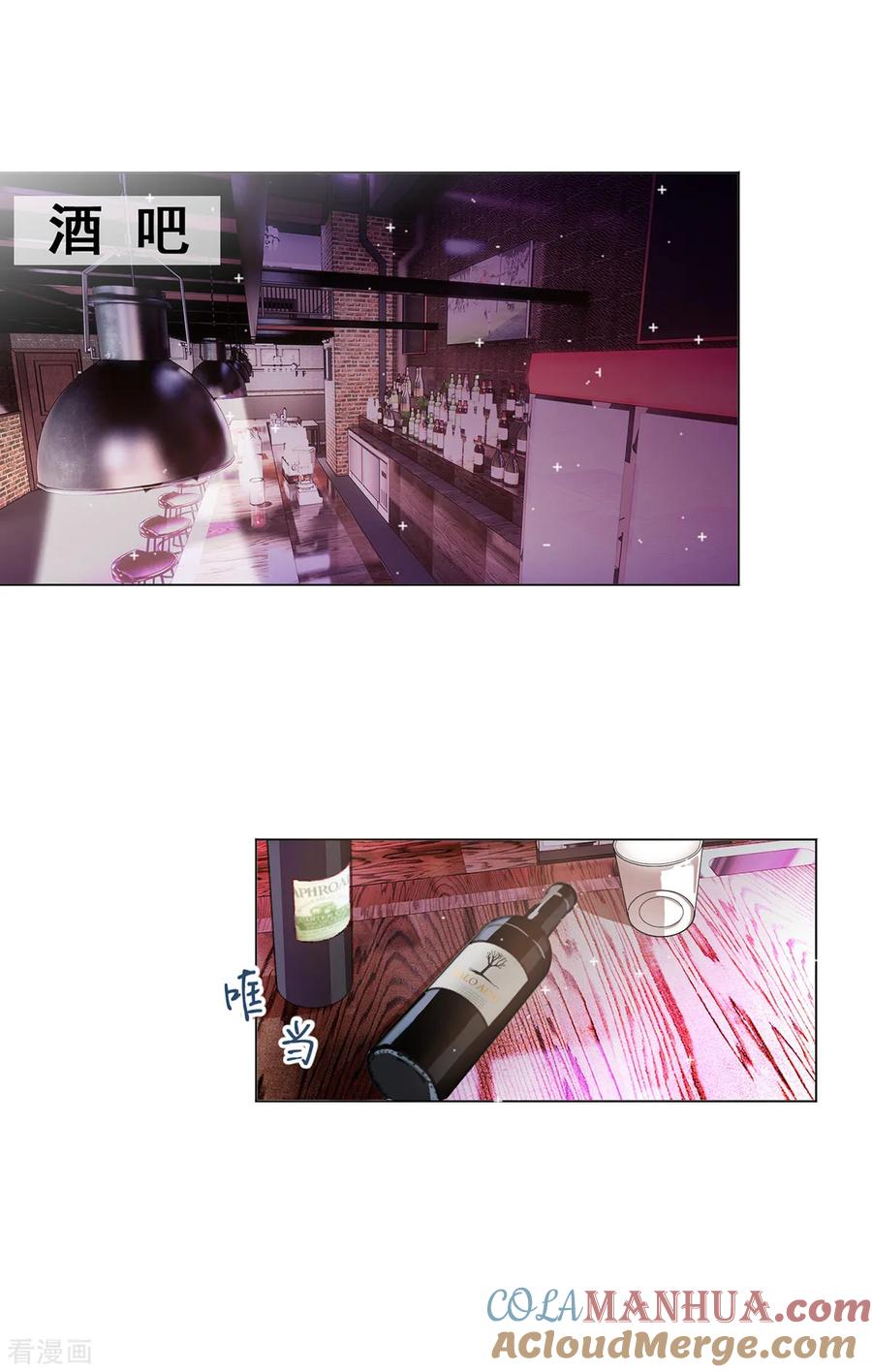 纯情陆少 - 第177话 他的真心 - 第23张图