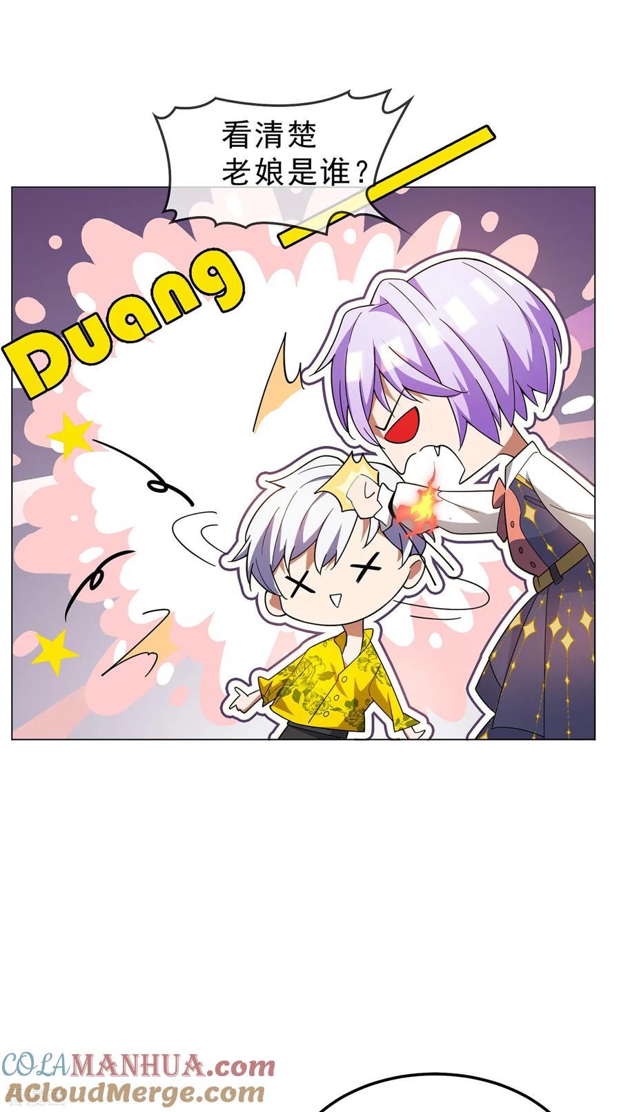 纯情陆少 - 第177话 他的真心 - 第27张图