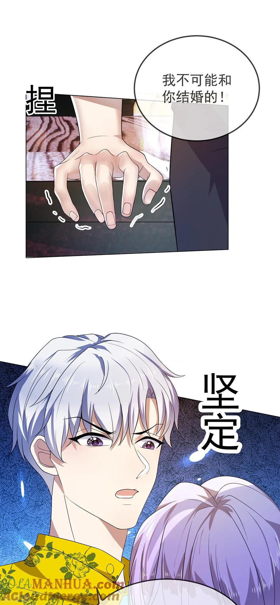 纯情陆少 - 第177话 他的真心 - 第31张图