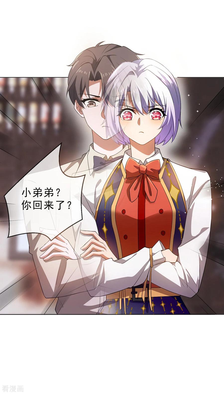 纯情陆少 - 第177话 他的真心 - 第26张图