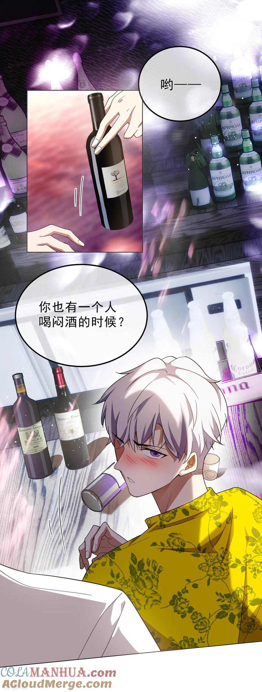 纯情陆少 - 第177话 他的真心 - 第25张图