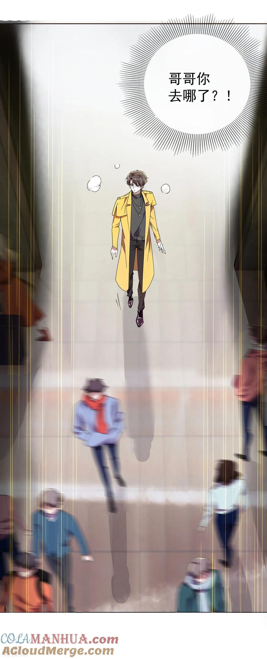 纯情陆少 - 第177话 他的真心 - 第3张图