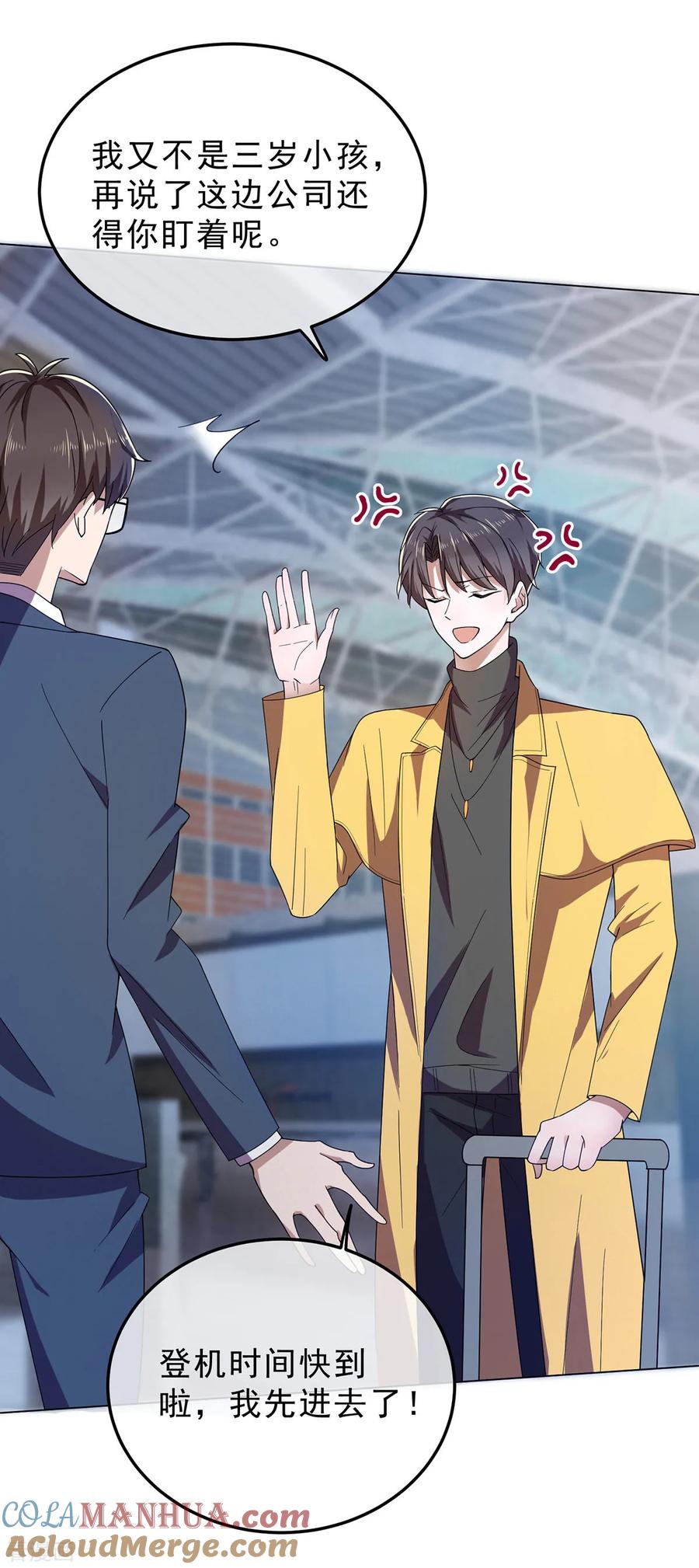 纯情陆少 - 第177话 他的真心 - 第7张图