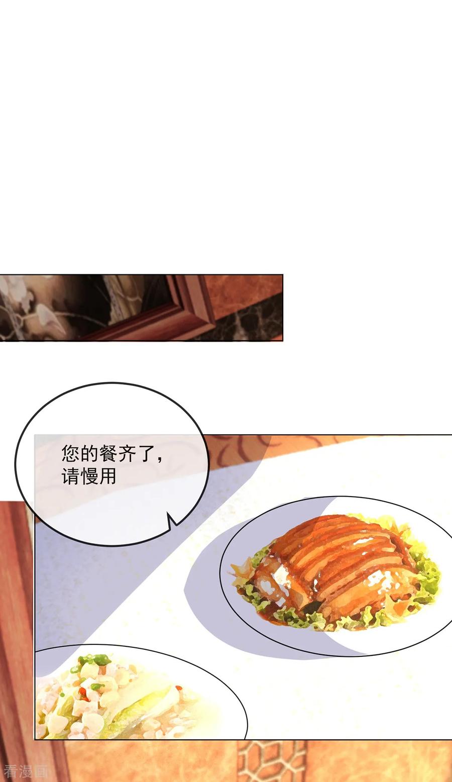 纯情陆少 - 第178话 追妻第一步 - 第14张图