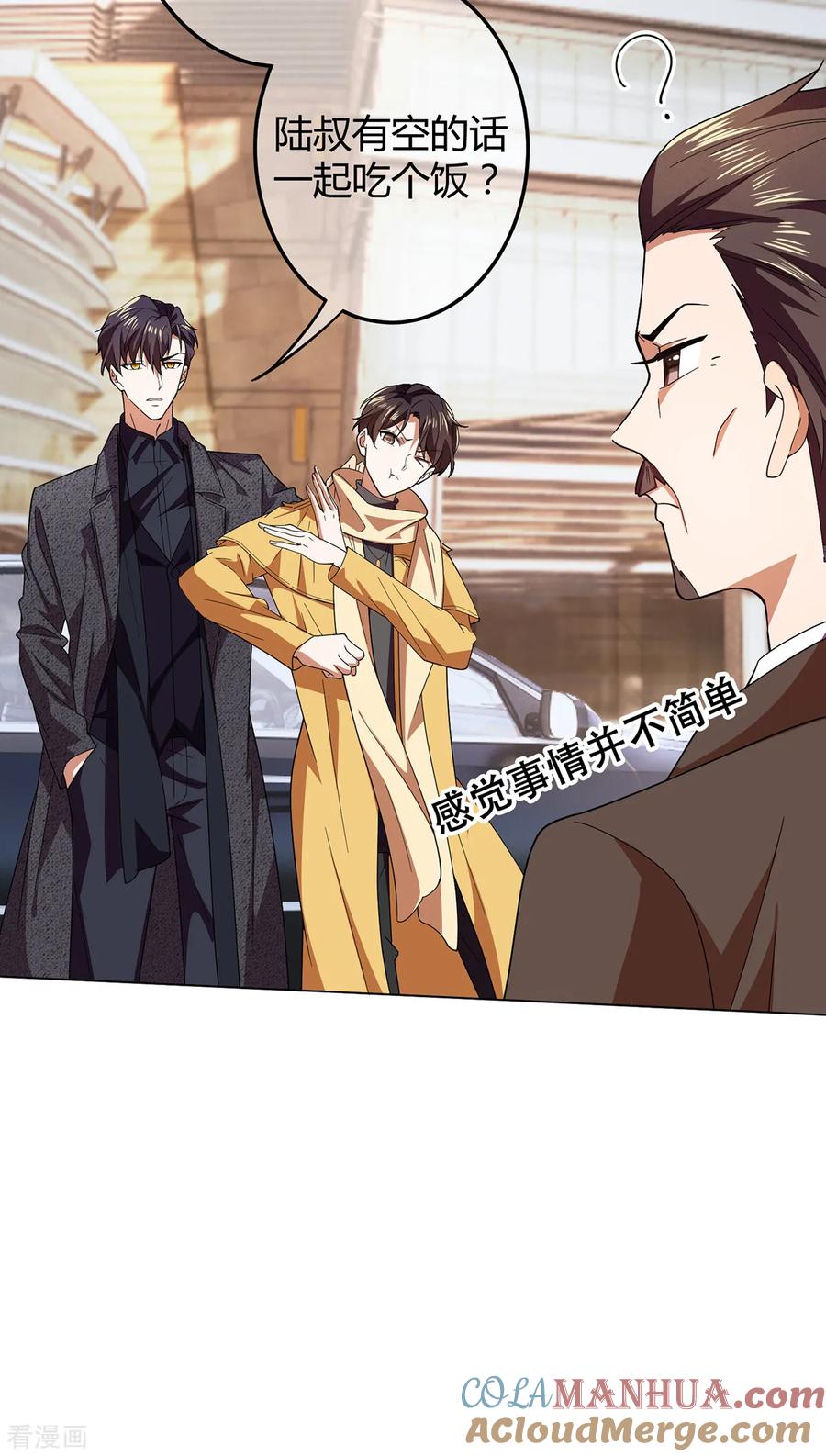 纯情陆少 - 第178话 追妻第一步 - 第9张图