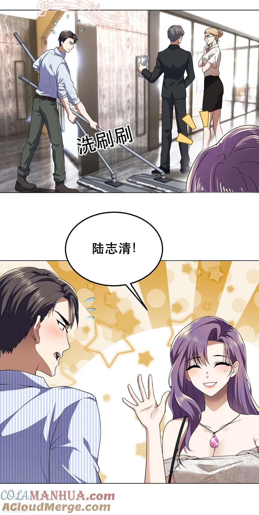 纯情陆少 - 第178话 追妻第一步 - 第23张图