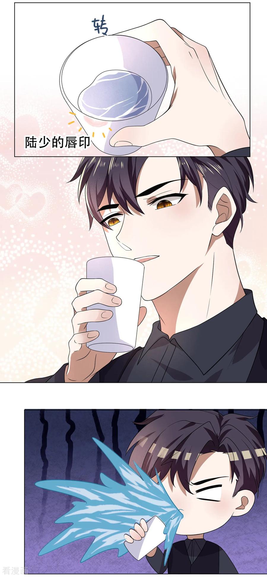 纯情陆少 - 第178话 追妻第一步 - 第20张图