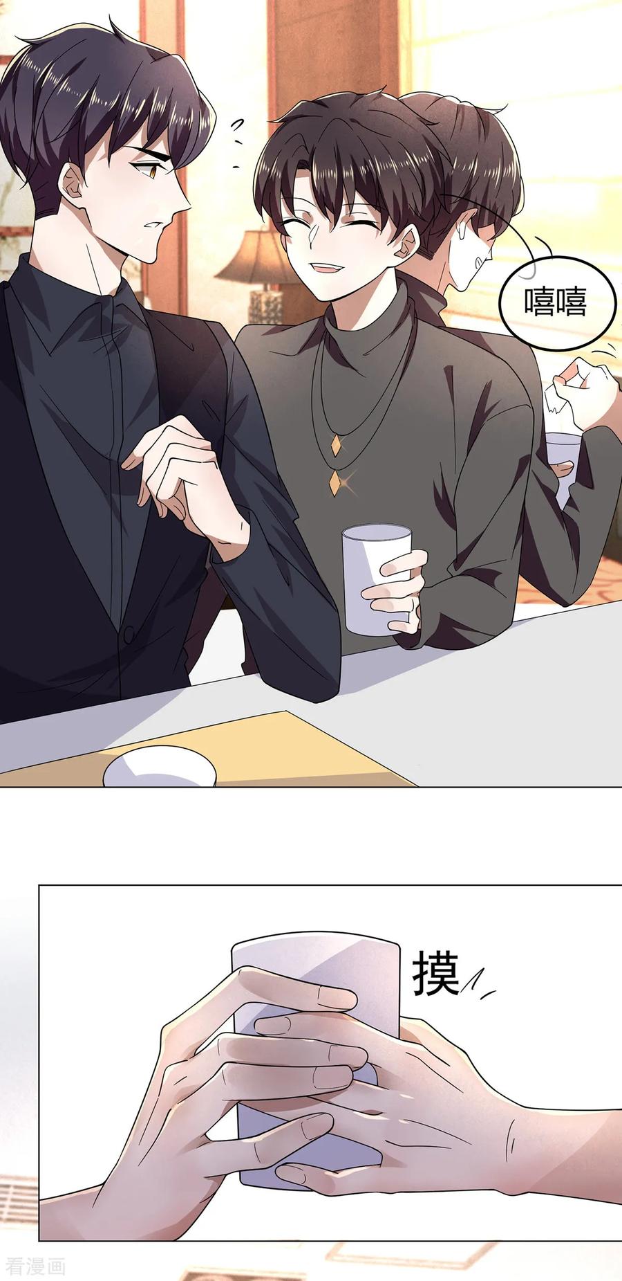 纯情陆少 - 第178话 追妻第一步 - 第18张图