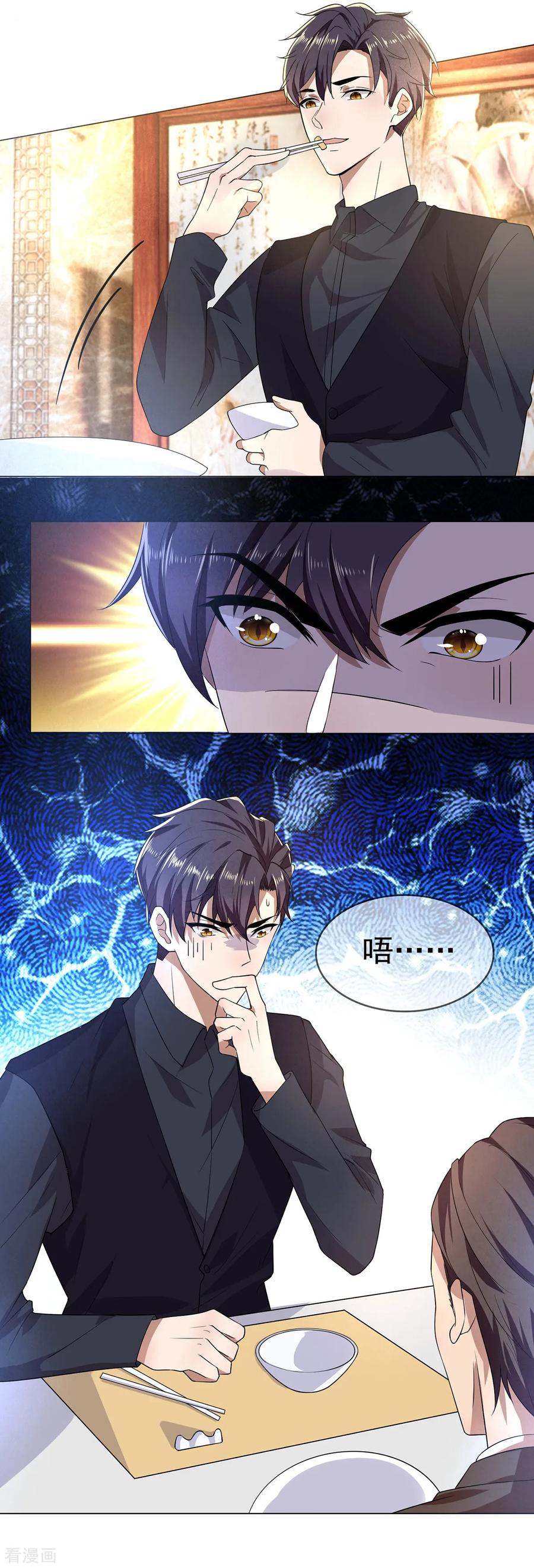 纯情陆少 - 第178话 追妻第一步 - 第16张图