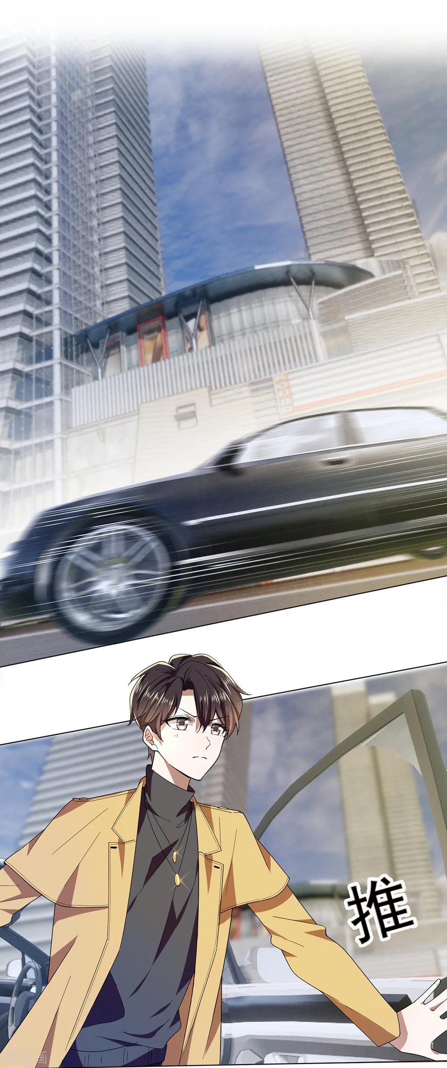 纯情陆少 - 第178话 追妻第一步 - 第2张图