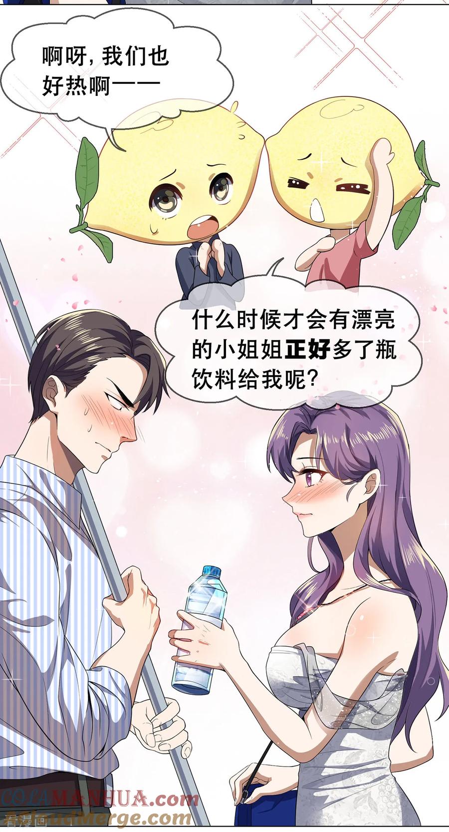 纯情陆少 - 第178话 追妻第一步 - 第25张图