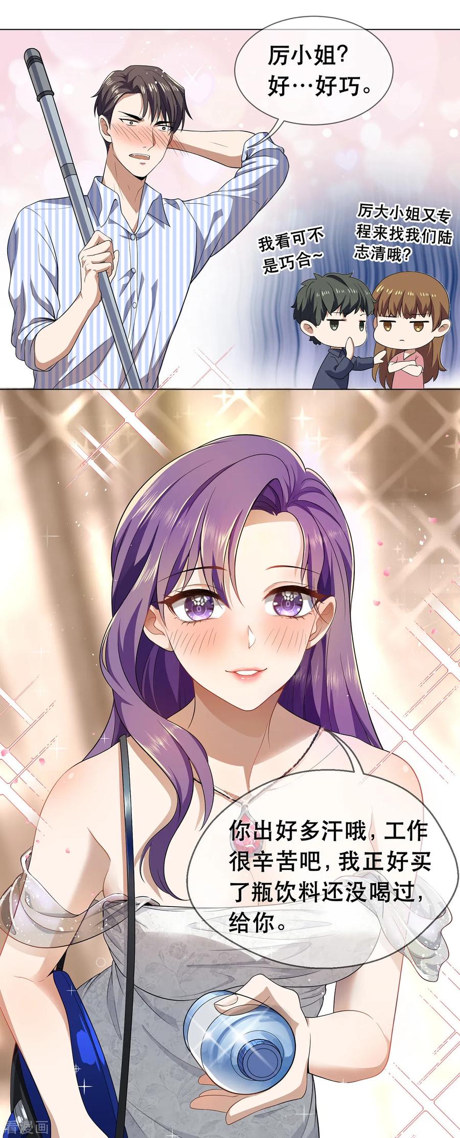 纯情陆少 - 第178话 追妻第一步 - 第24张图