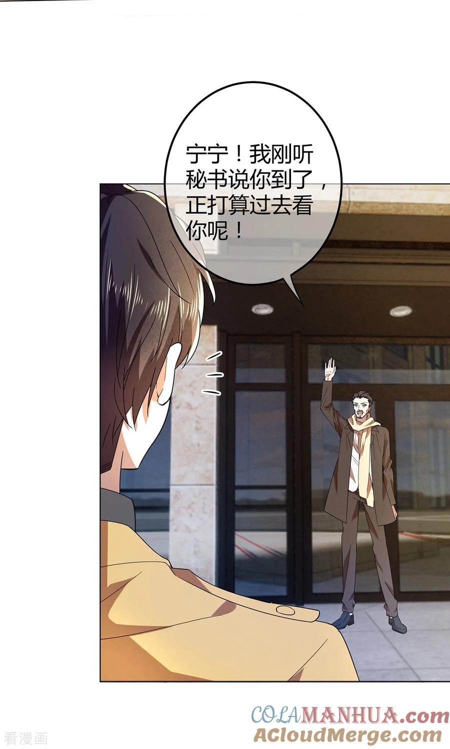 纯情陆少 - 第178话 追妻第一步 - 第3张图