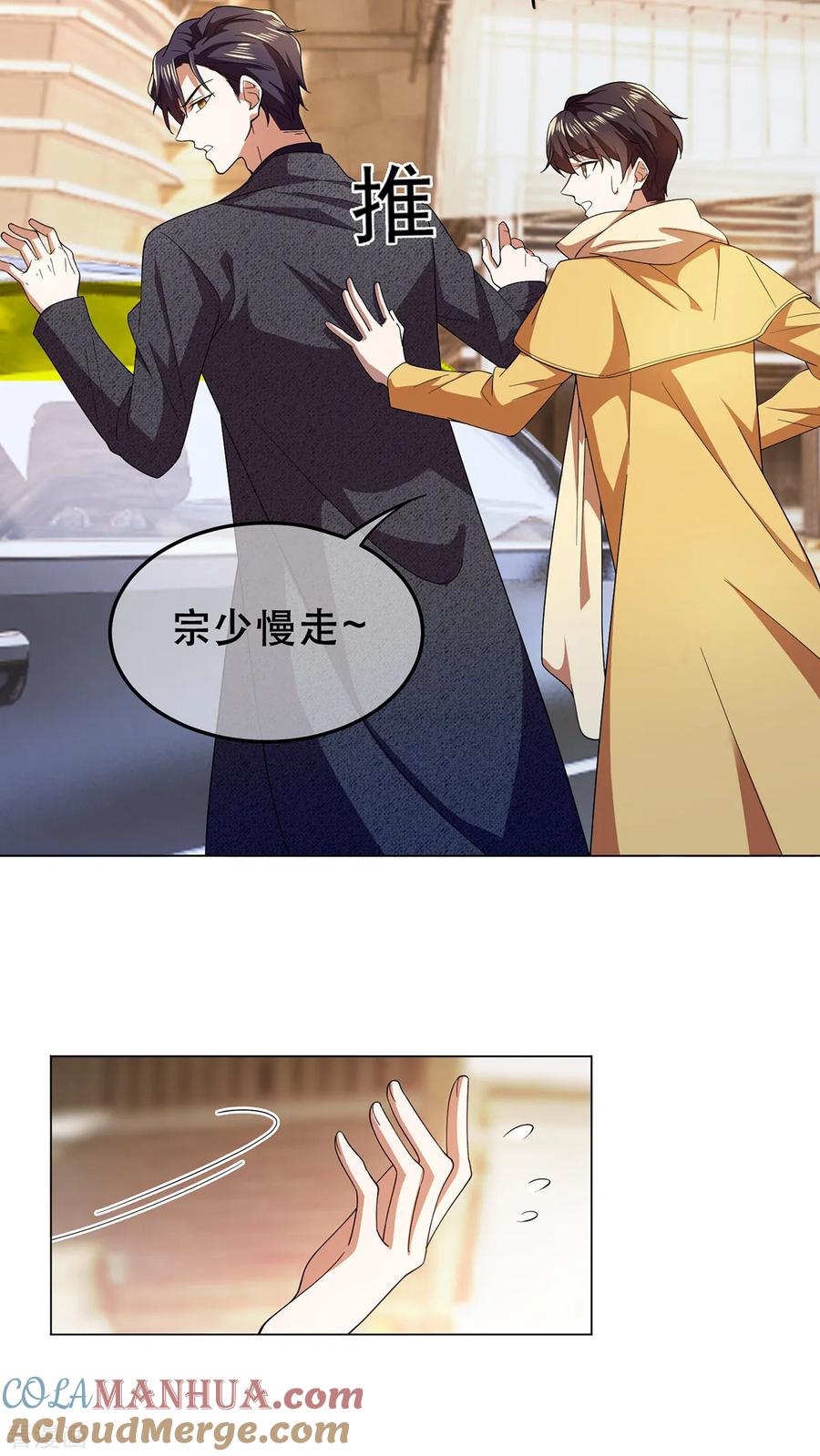 纯情陆少 - 第178话 追妻第一步 - 第7张图