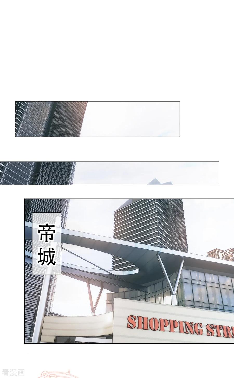 纯情陆少 - 第178话 追妻第一步 - 第22张图