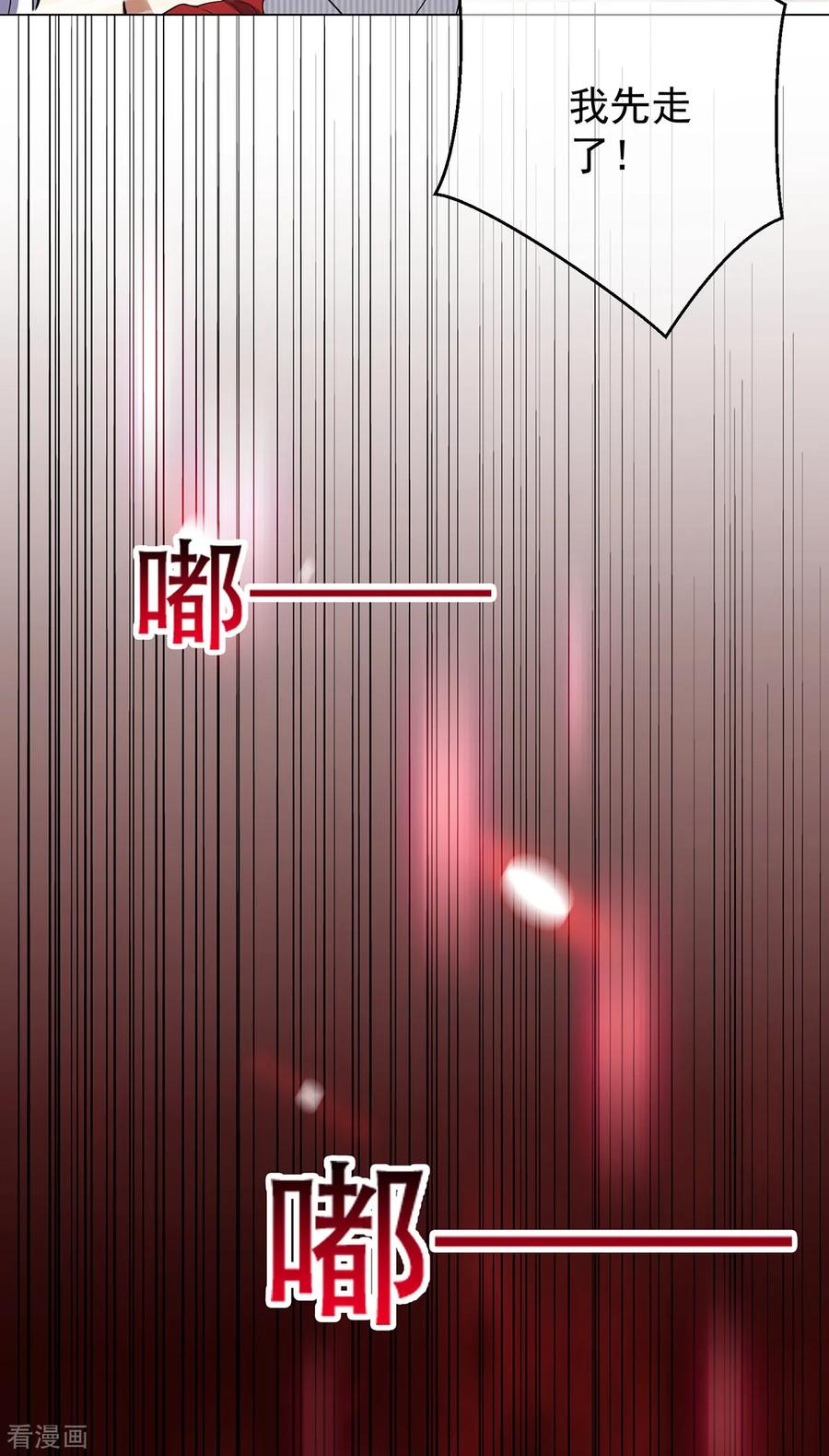 纯情陆少 - 第179话 高危时刻 - 第30张图