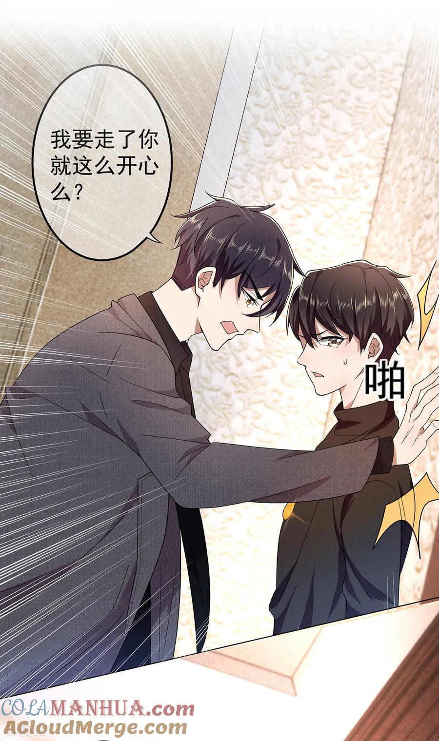 纯情陆少 - 第179话 高危时刻 - 第11张图