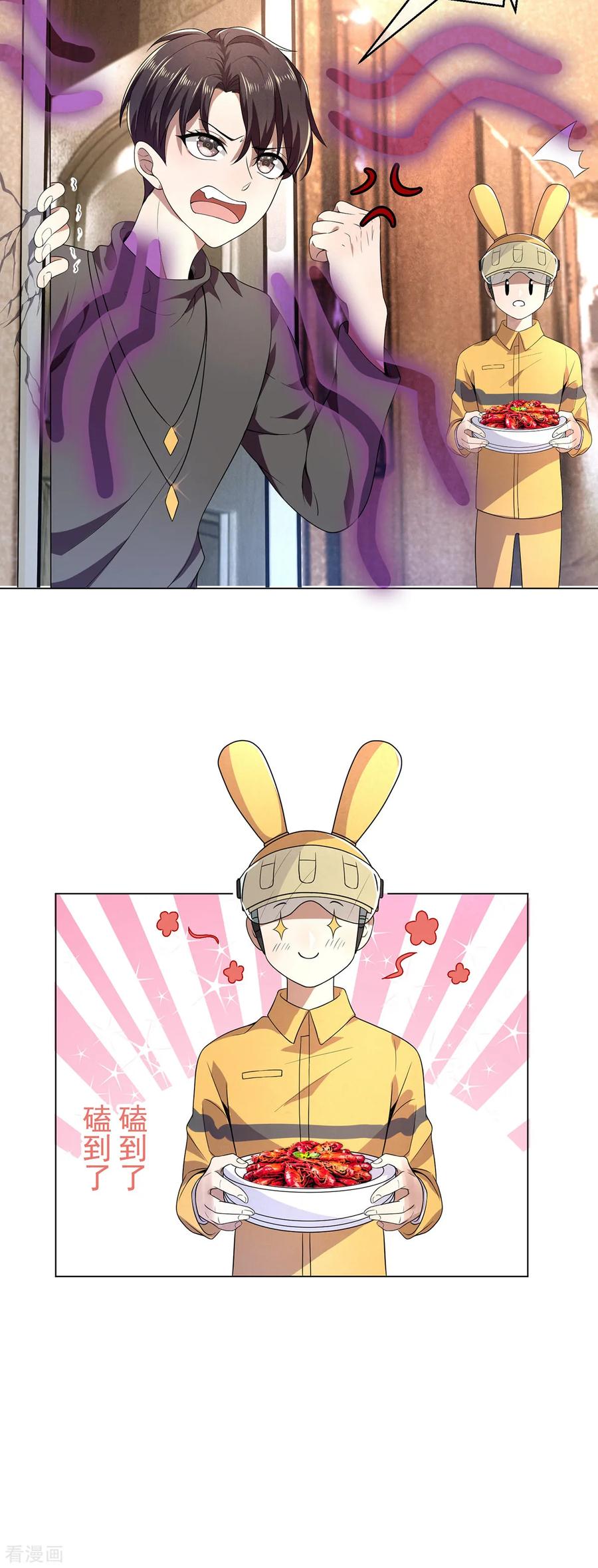 纯情陆少 - 第179话 高危时刻 - 第18张图