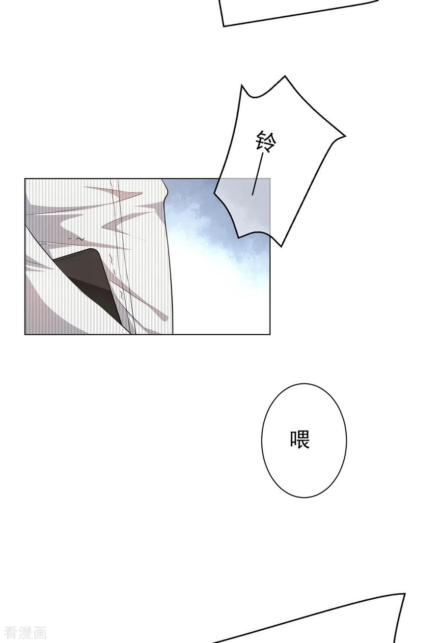 纯情陆少 - 第179话 高危时刻 - 第26张图