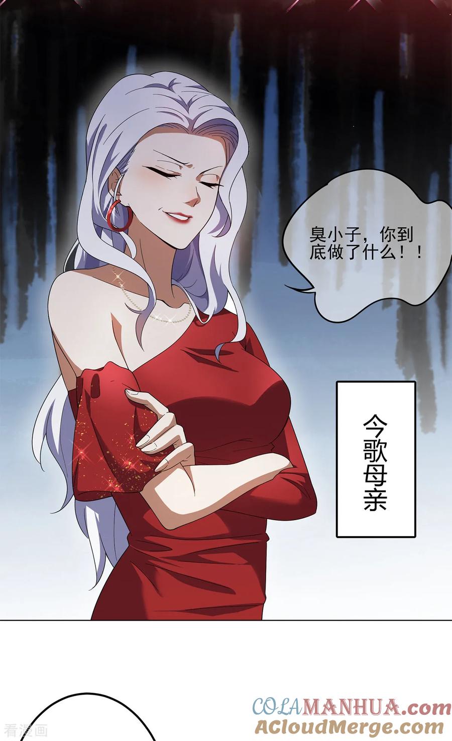 纯情陆少 - 第179话 高危时刻 - 第21张图