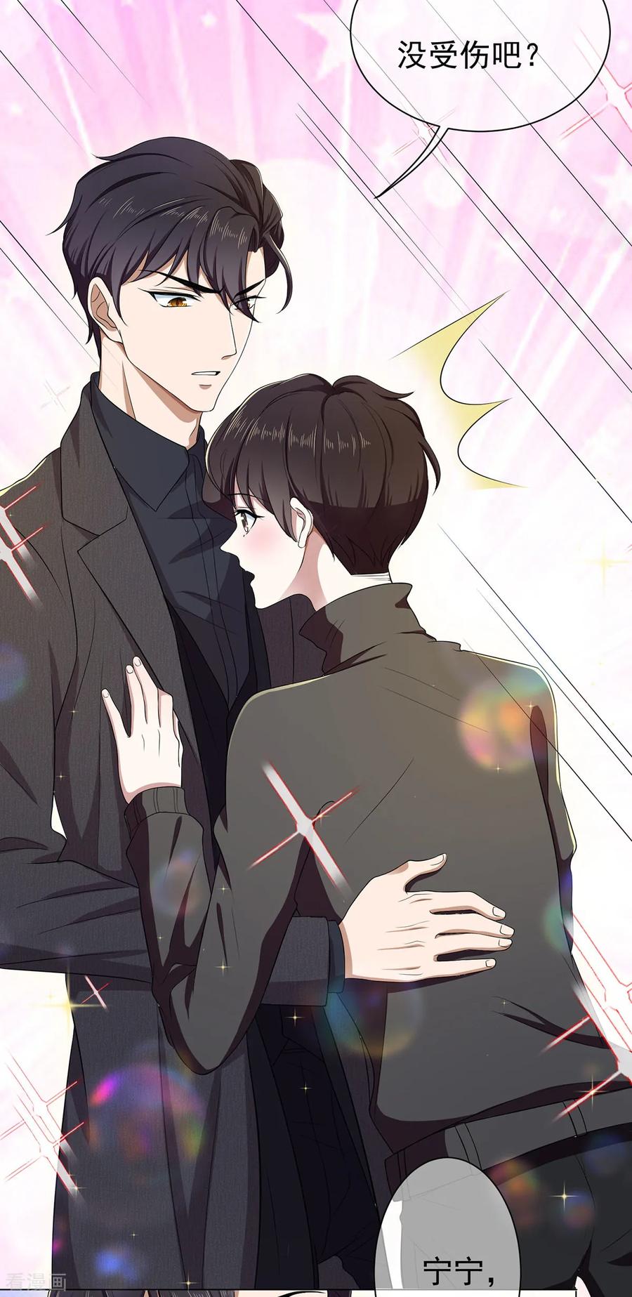 纯情陆少 - 第179话 高危时刻 - 第8张图