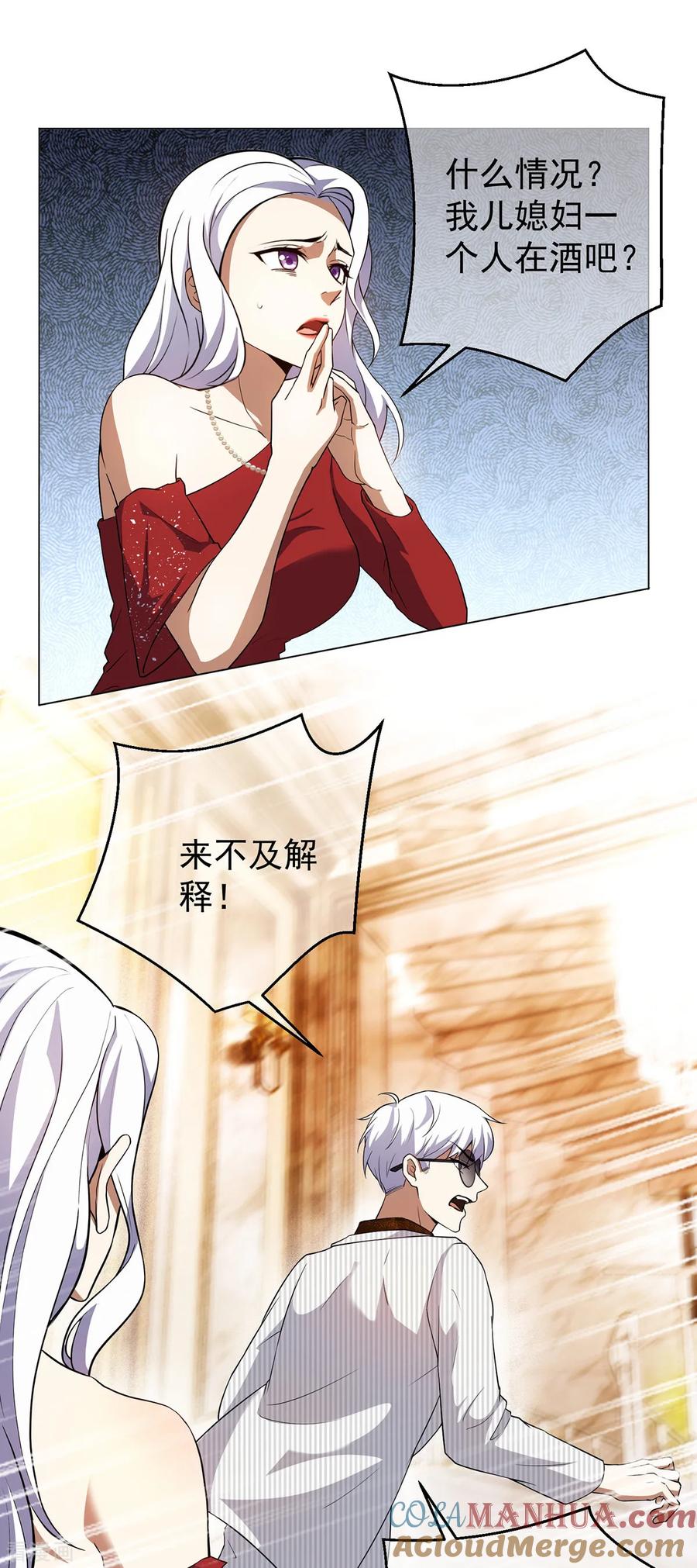 纯情陆少 - 第179话 高危时刻 - 第29张图