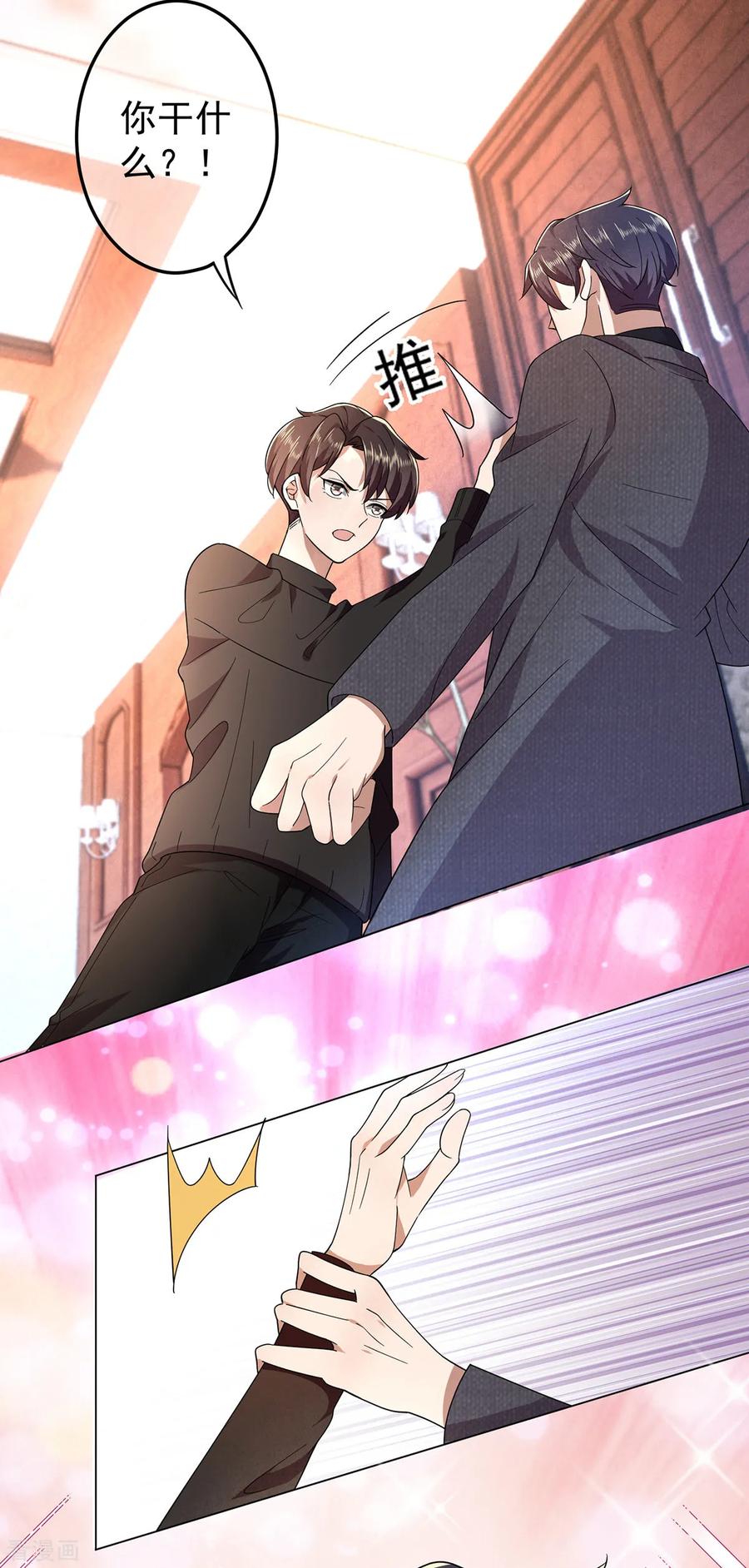 纯情陆少 - 第179话 高危时刻 - 第12张图