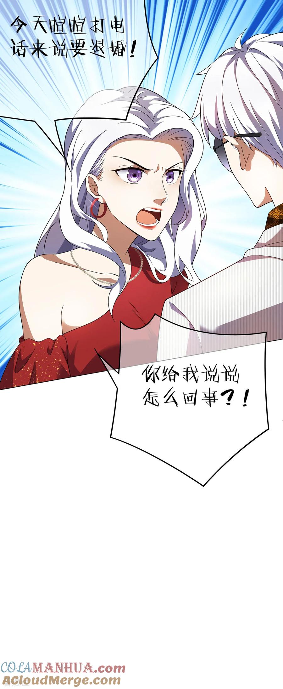 纯情陆少 - 第179话 高危时刻 - 第23张图