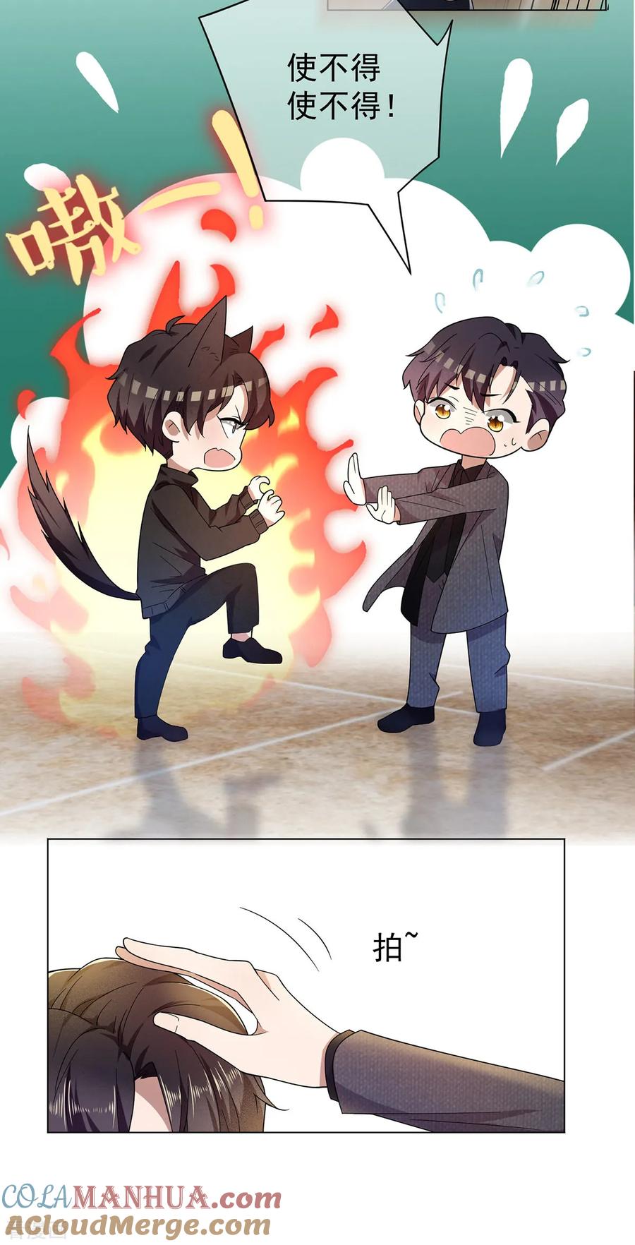 纯情陆少 - 第179话 高危时刻 - 第15张图