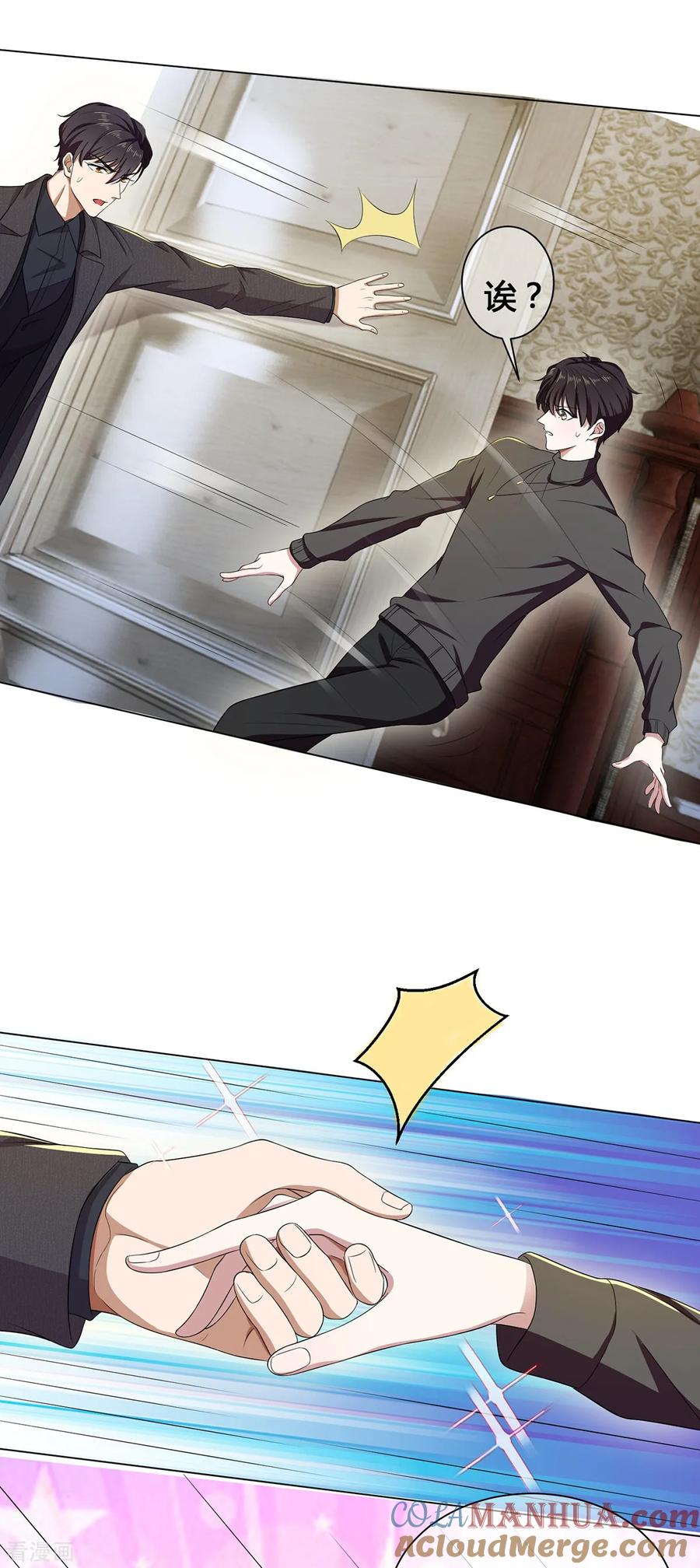 纯情陆少 - 第179话 高危时刻 - 第7张图