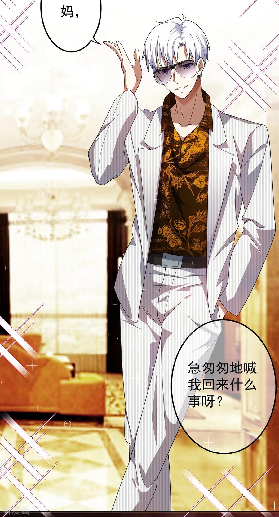 纯情陆少 - 第179话 高危时刻 - 第20张图