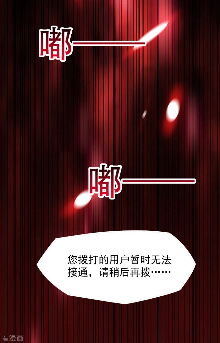 纯情陆少 - 第179话 高危时刻 - 第32张图