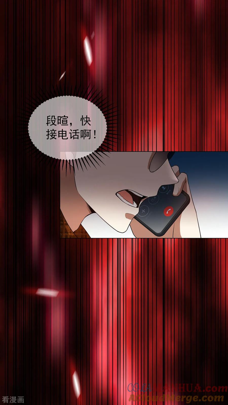 纯情陆少 - 第179话 高危时刻 - 第31张图