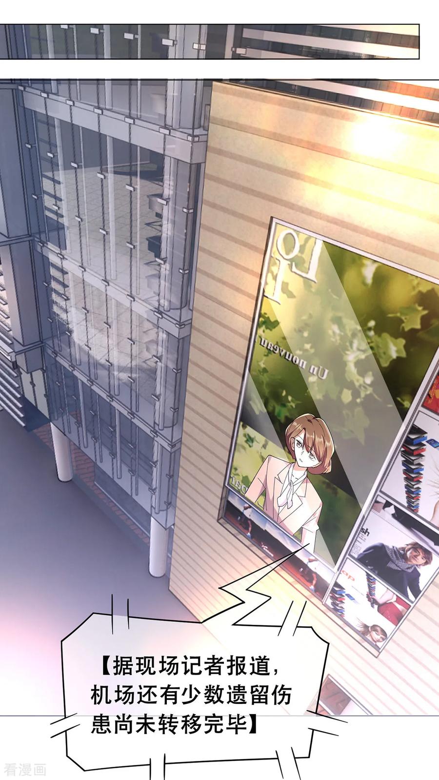 纯情陆少 - 第180话 狂魔上线 - 第24张图