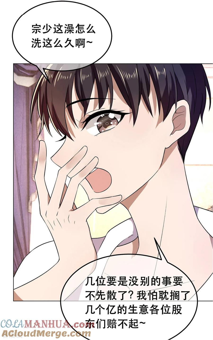 纯情陆少 - 第180话 狂魔上线 - 第13张图