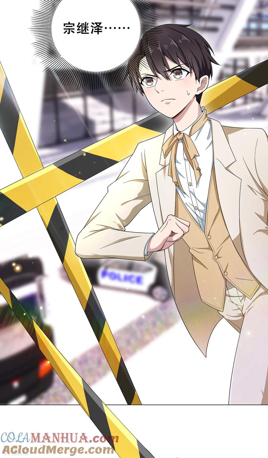 纯情陆少 - 第180话 狂魔上线 - 第29张图