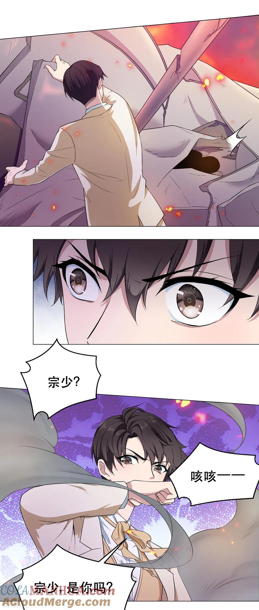 纯情陆少 - 第180话 狂魔上线 - 第33张图