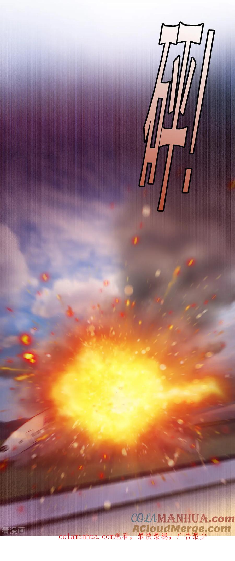 纯情陆少 - 第180话 狂魔上线 - 第35张图