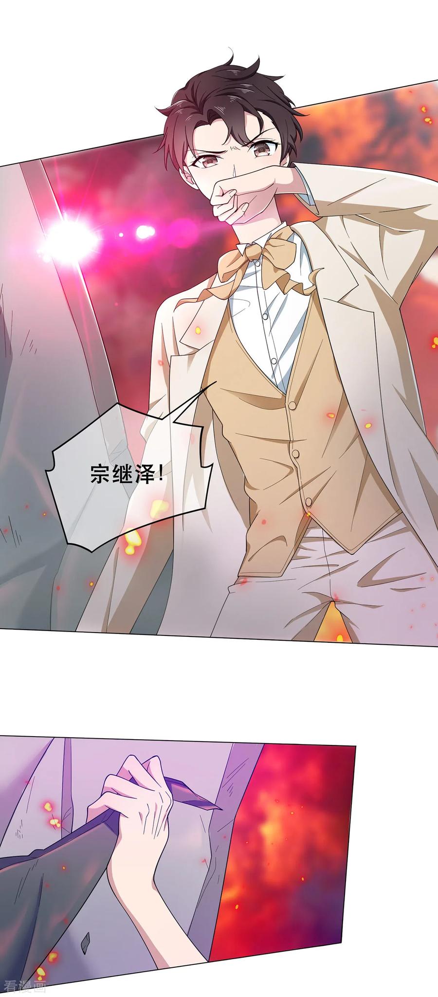 纯情陆少 - 第180话 狂魔上线 - 第32张图