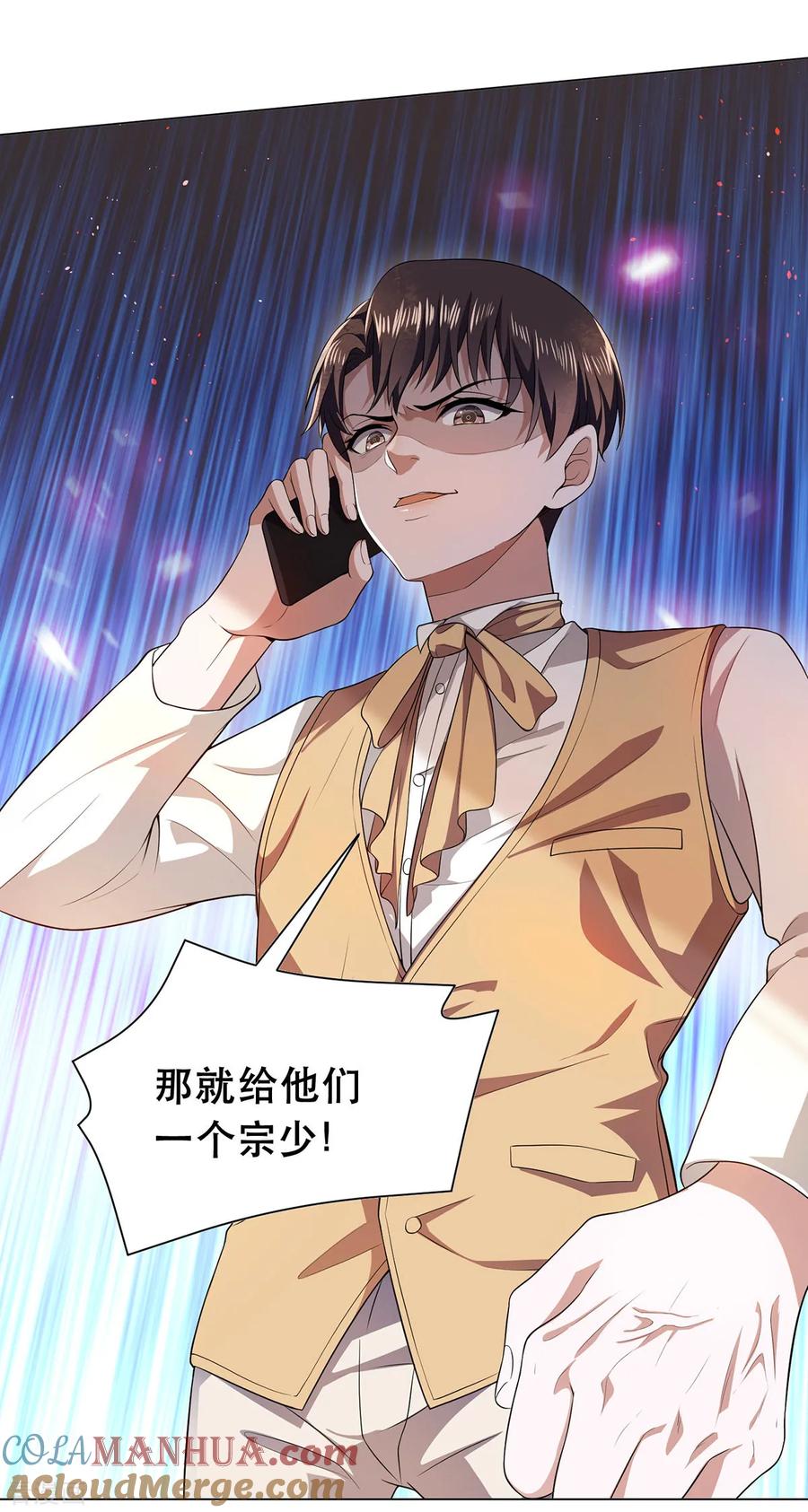 纯情陆少 - 第180话 狂魔上线 - 第5张图