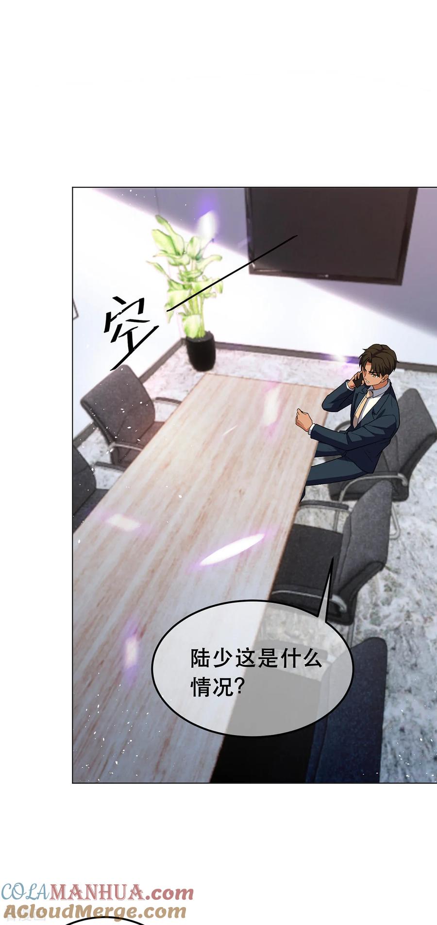 纯情陆少 - 第180话 狂魔上线 - 第17张图