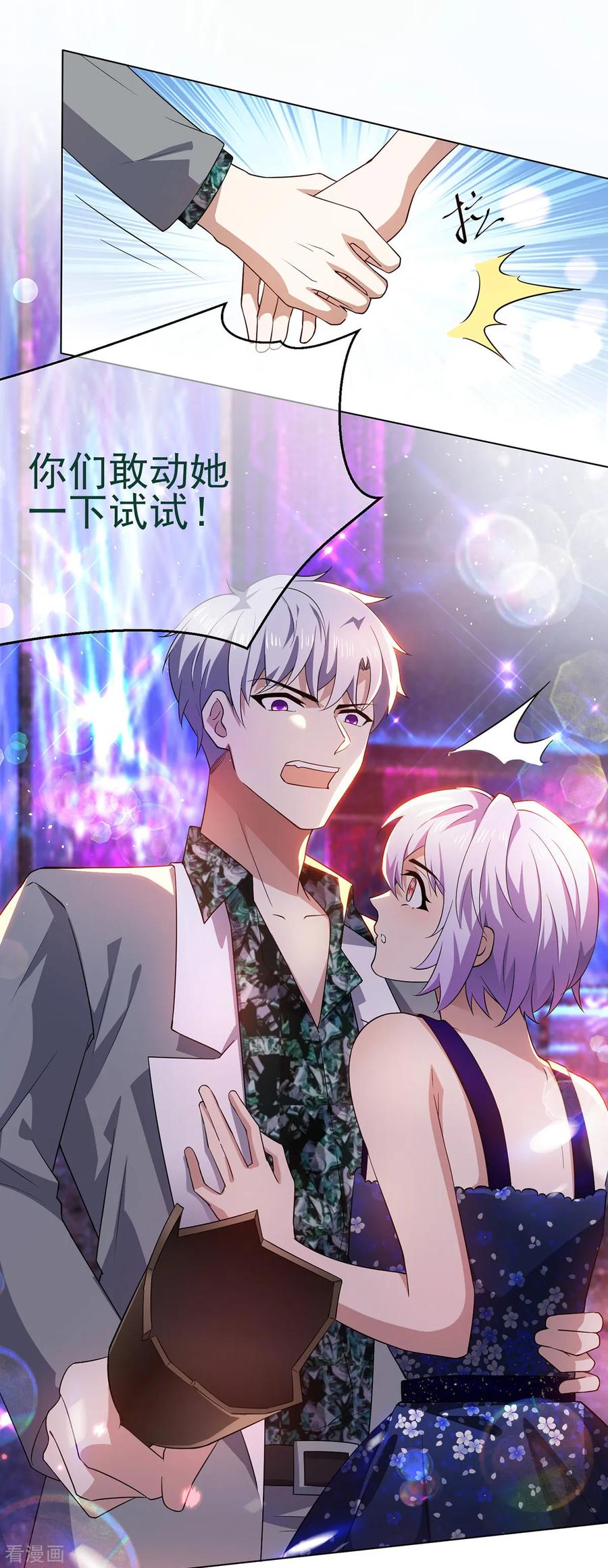 纯情陆少 - 第181话 在线失恋 - 第24张图