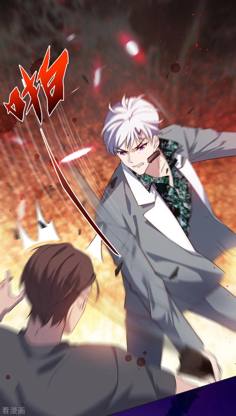 纯情陆少 - 第181话 在线失恋 - 第22张图