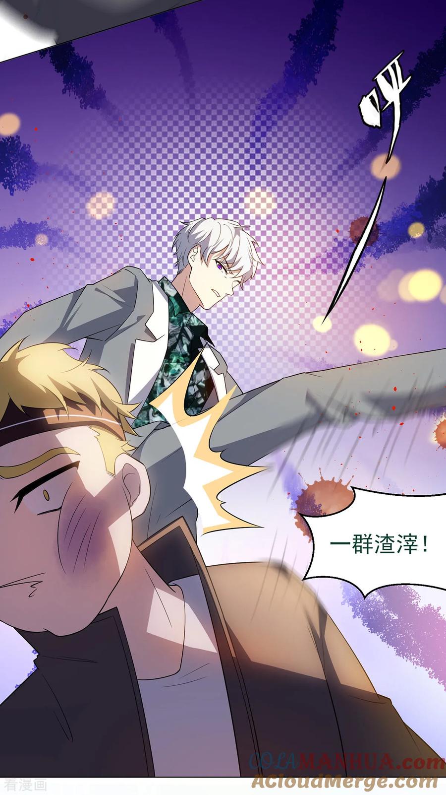 纯情陆少 - 第181话 在线失恋 - 第23张图