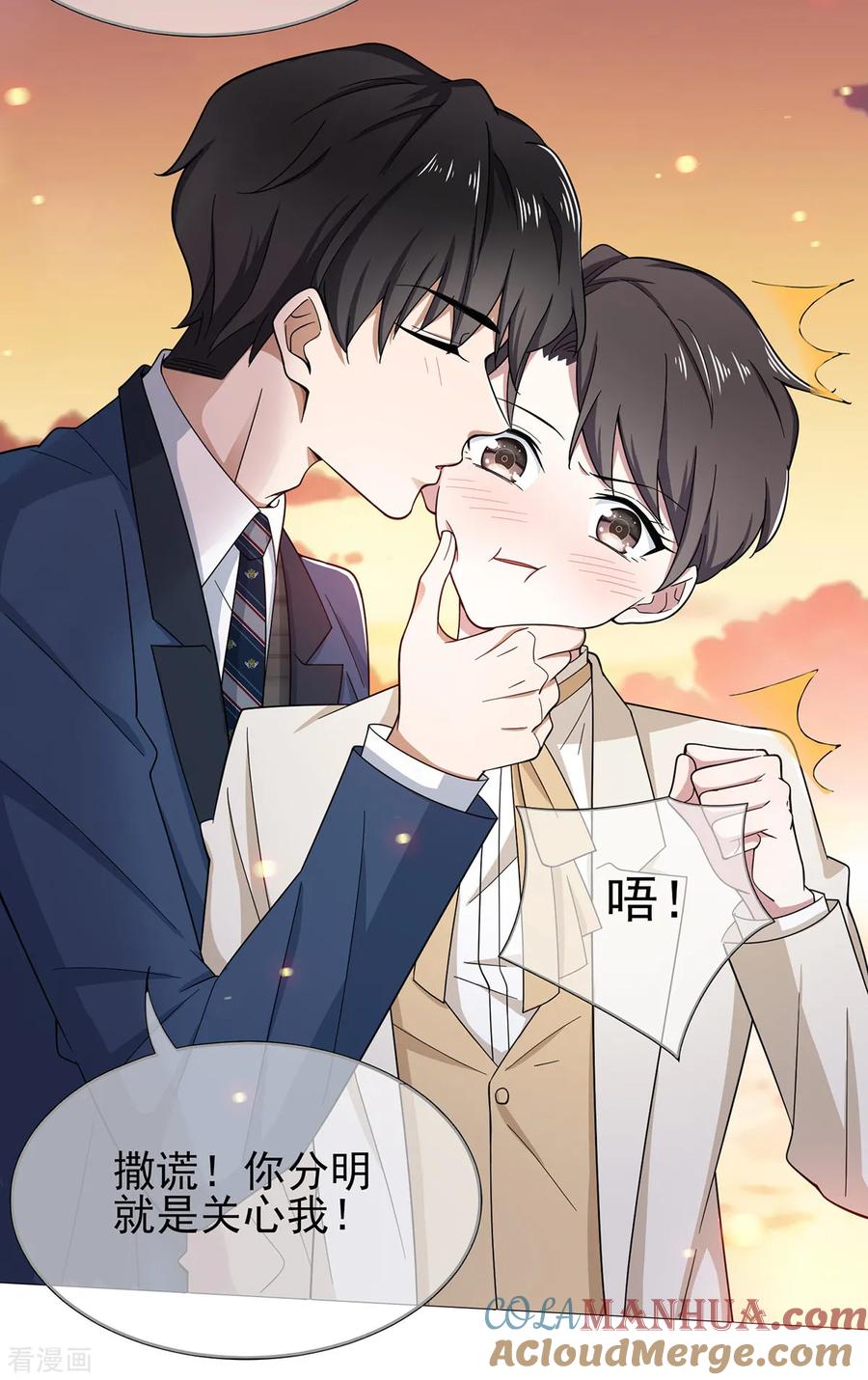 纯情陆少 - 第181话 在线失恋 - 第11张图