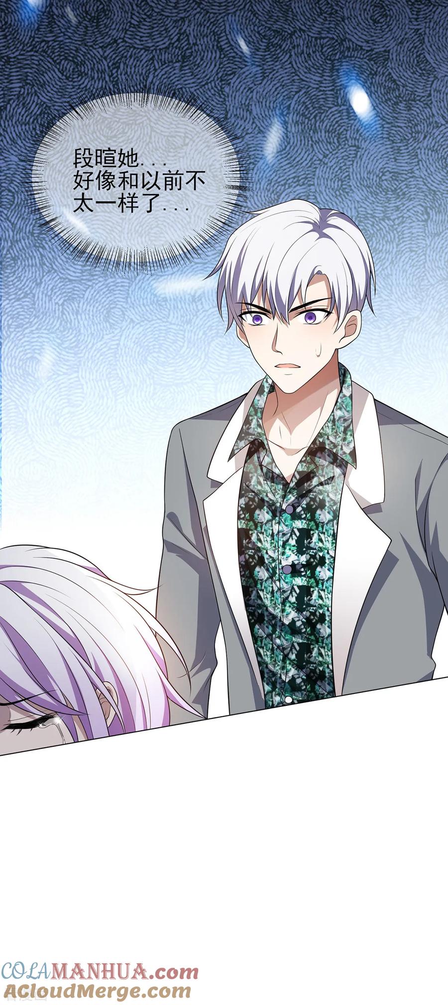 纯情陆少 - 第181话 在线失恋 - 第31张图