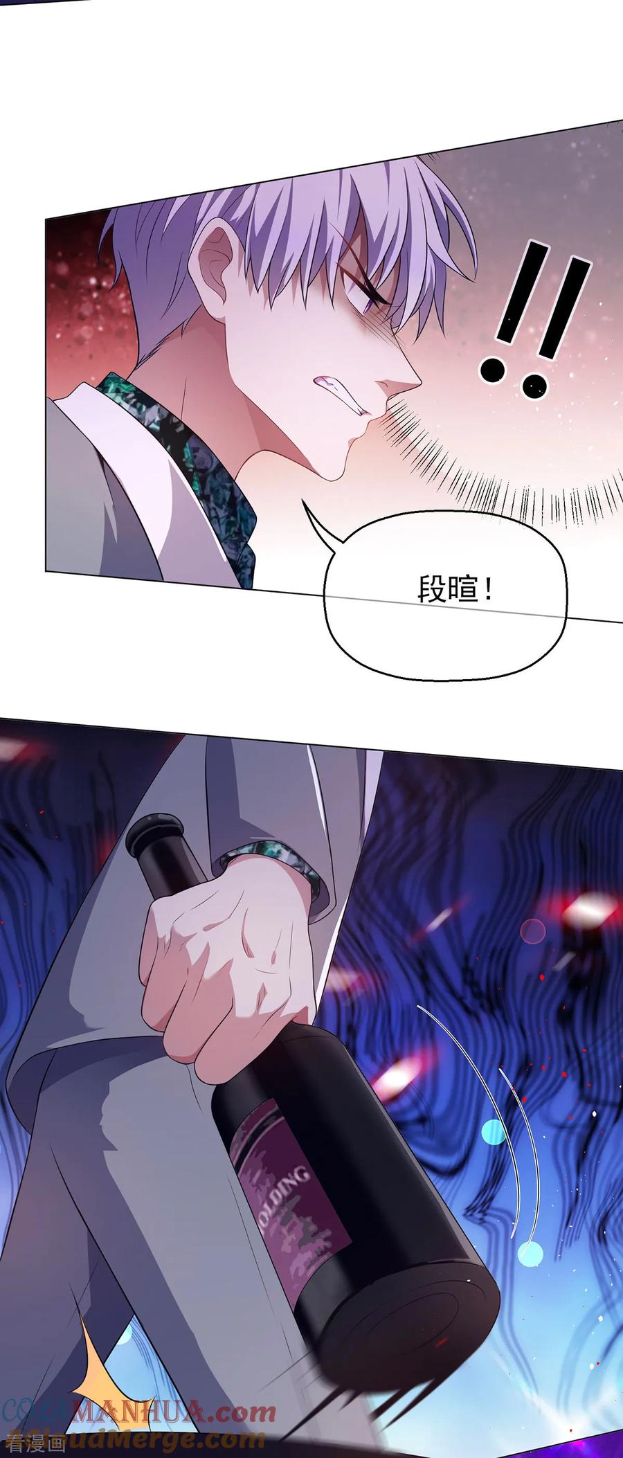 纯情陆少 - 第181话 在线失恋 - 第19张图